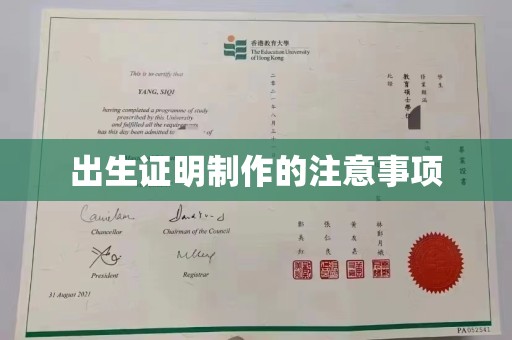 武冈出生证明制作的注意事项